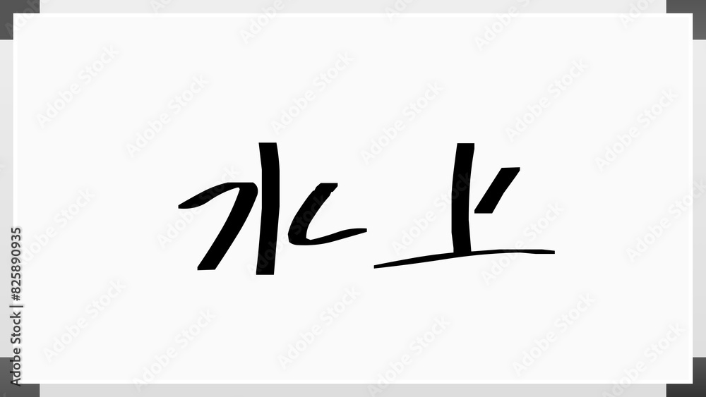 水上 (日本人の名前・苗字) 水上 (日本人の名前・苗字)