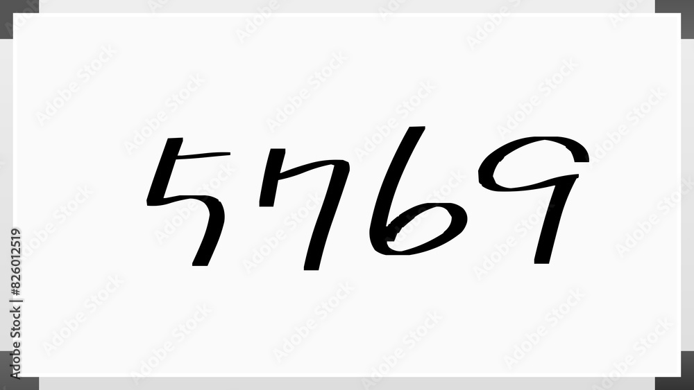 5769年のホワイトボード風イラスト