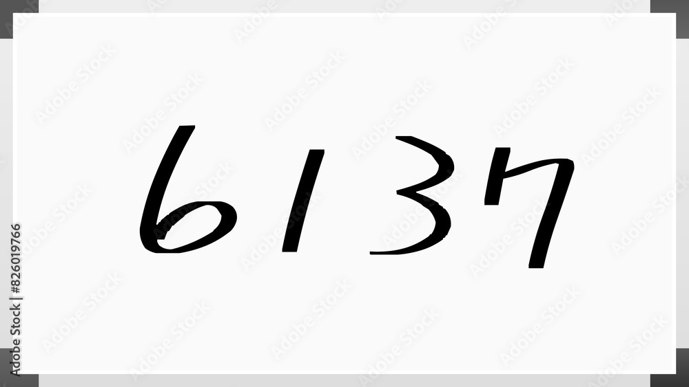 6137年のホワイトボード風イラスト 6137年のホワイトボード風イラスト
