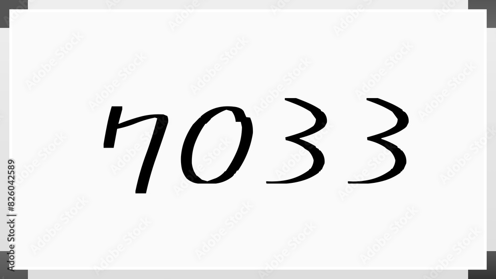 7033年のホワイトボード風イラスト 7033年のホワイトボード風イラスト