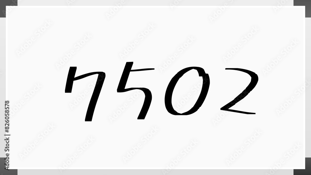 7502年のホワイトボード風イラスト 7502年のホワイトボード風イラスト