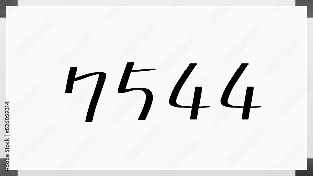 7544年のホワイトボード風イラスト 7544年のホワイトボード風イラスト