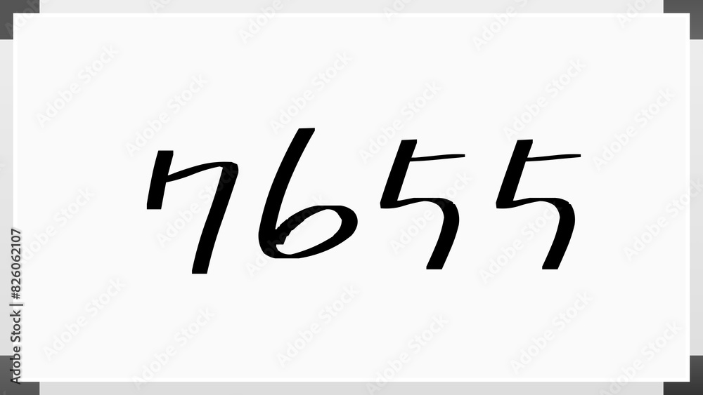 7655年のホワイトボード風イラスト