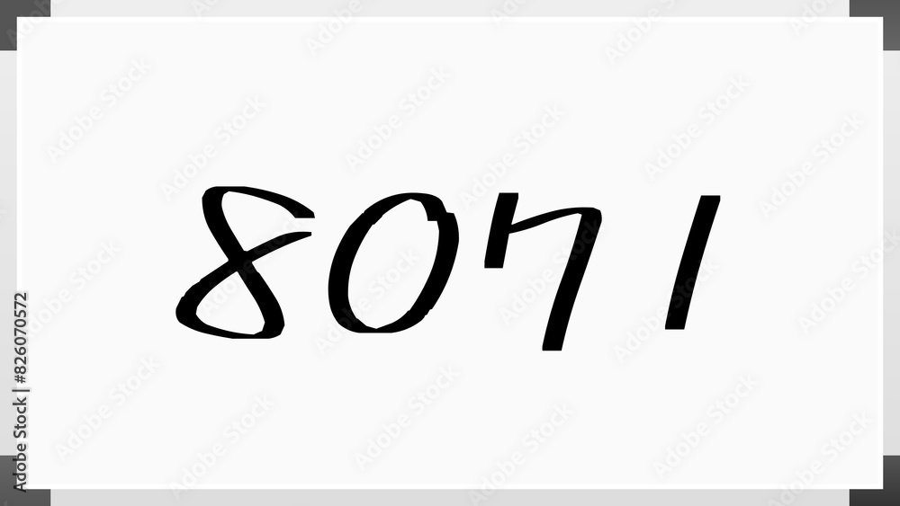 8071年のホワイトボード風イラスト 8071年のホワイトボード風イラスト