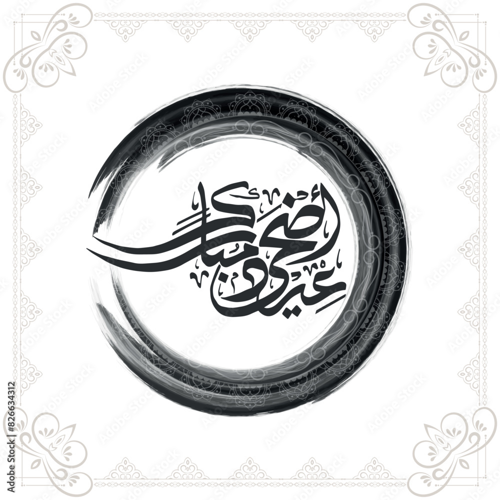 EID AL ADHA 2024, EID UL ADHA MUBARAK CALLIGRAPHY ART, EID UL AZHA MUBARAK, Arabic Typography Eid al adha mubarak, Eid ul adha TYPOGRAPHY GREETING, religious Islamic festival vector EID AL ADHA 2024, EID UL ADHA MUBARAK CALLIGRAPHY ART, EID UL AZHA MUBARAK, Arabic Typography Eid al adha mubarak, Eid ul adha TYPOGRAPHY GREETING, religious Islamic festival vector