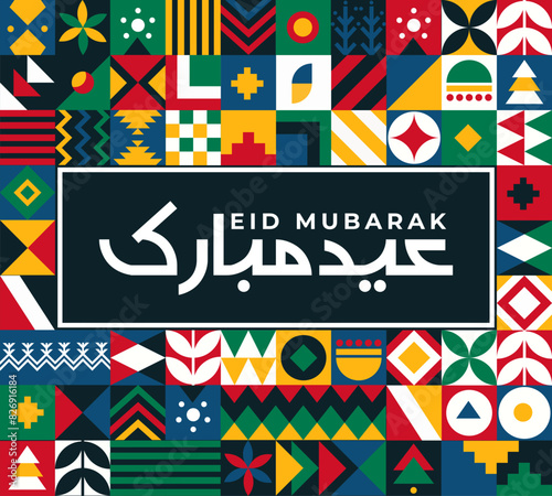 Wallpaper Mural Eid Mubarak banner stating happy Eid in Arabic calligraphy design, for Islamic festival. Greeting card for holy month of Ramadan. Abstract modern retro Eid ul fitr or adha card. Colorful pattern. Torontodigital.ca