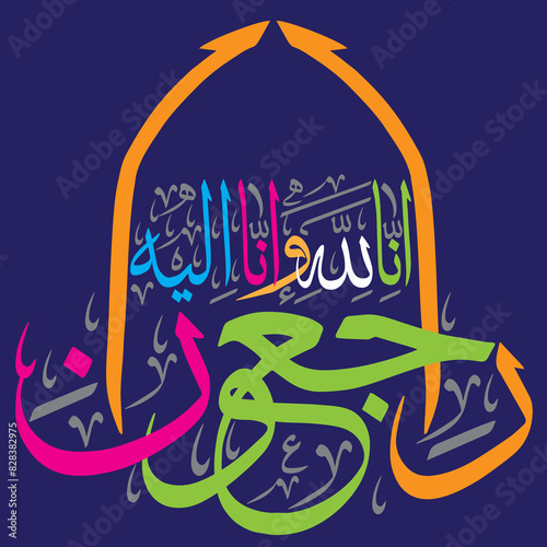 inna lillahi wa inna ilaihi rojiun ayat quranic verses arabic muslim khattati Calligraphy vector multicolor isolated on the blue background photo