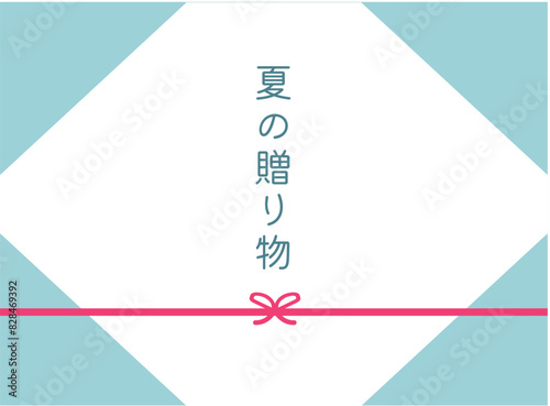 夏の贈り物。ベクターイラスト