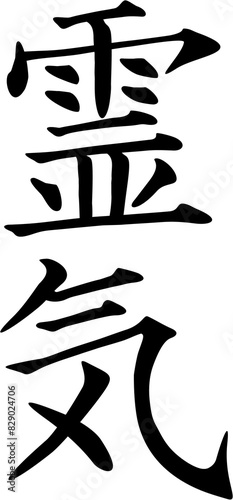 Reiki
