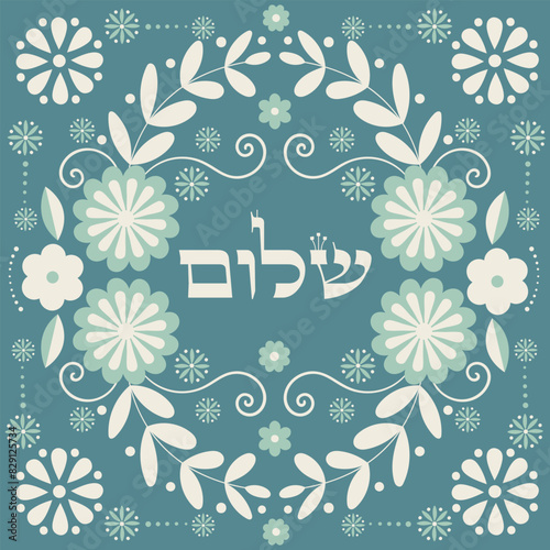 Judaica background with folk motifs and hebrew word peace