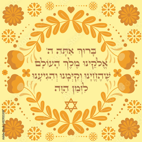 Shehecheyanu Blessing in hebrew who has kept us alive, sustained us, and brought us to this moment. Decorative vector illustration