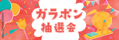 ガラポン抽選会の水彩タッチ背景テンプレート