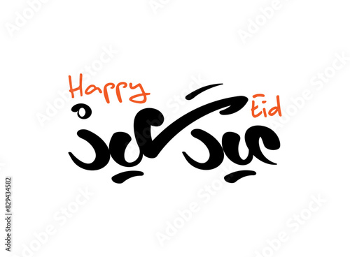 Translation Happy Eid in Arabic caligraphi handwritten modern font design as a logo symbol or greeting card design