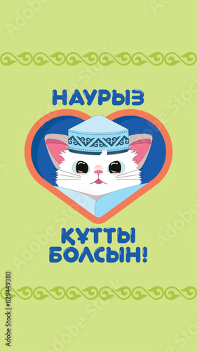 Kazakh text "Happy Nauryz day!" Spring equinox holiday in Kazakhstan. Cute cat portrait of in traditional kazakh hat - takiya . Flat vector illustration for Nauryz greetings