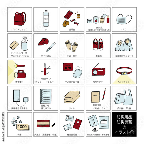 防災用品・防災備蓄のアイコンイラスト①　カラー　線画