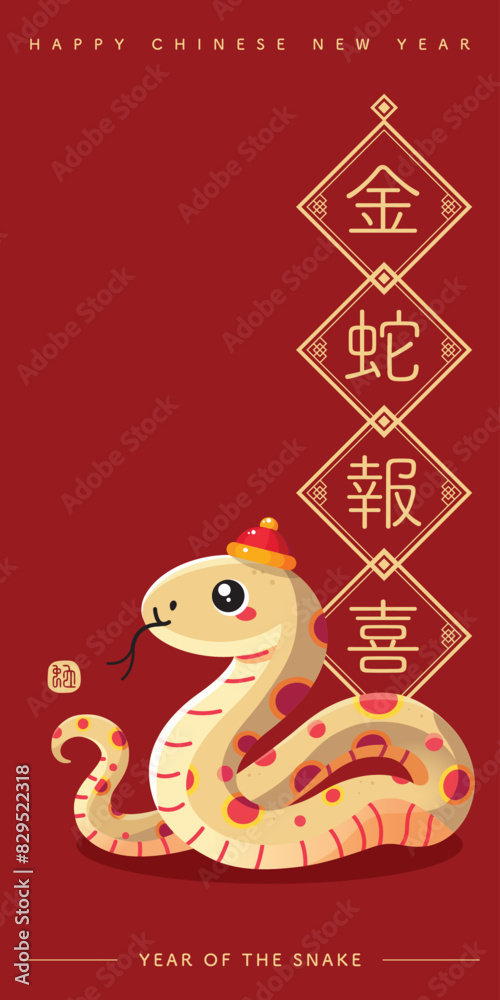 Chinese New Year 2025 illustration, cheerful snake on red background, isolated vector. Red packet, bunting, social media templates. Chinese New Year 2025 illustration, cheerful snake on red background, isolated vector. Red packet, bunting, social media templates.