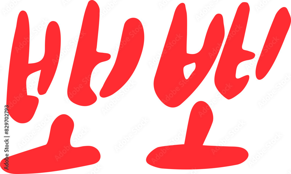 Obraz premium 캘리그라피