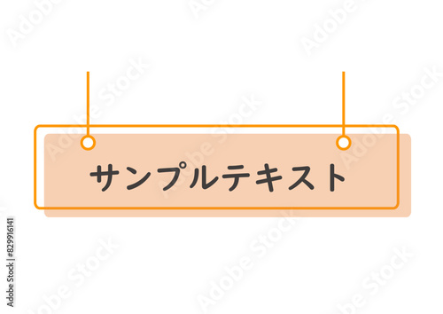 タイトル文字を挿入できる吊り下げ式のシンプルなフレーム。あしらい装飾イラスト。