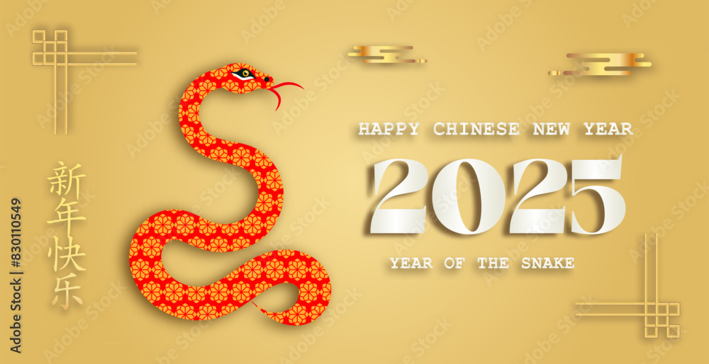 2025 Chinese New Year, year of the Snake. Chinese zodiac snake in geometric flat modern style. 2025 Chinese New Year, year of the Snake. Chinese zodiac snake in geometric flat modern style.