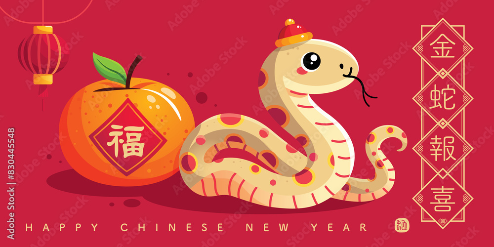 Chinese New Year 2025 illustration, cheerful snake and mandarine on red background, jpeg. Chinese New Year 2025 illustration, cheerful snake and mandarine on red background, jpeg.