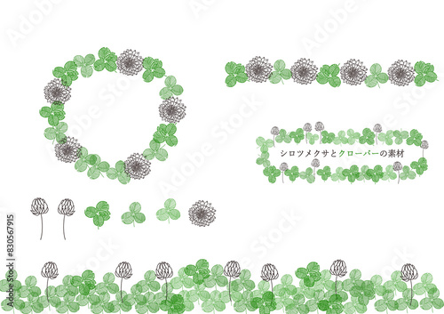 クローバーとシロツメクサの素材のセット