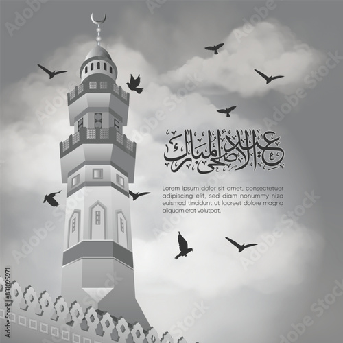 Eid Adha Mubarak with an illustration of the Masjidil Haram minaret