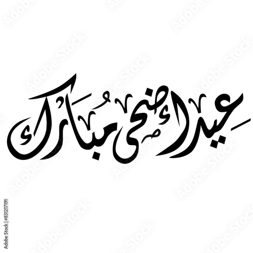 Eid Adha Mubarak Elements