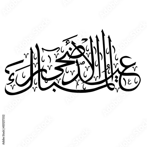 Eid Adha Mubarak Elements photo