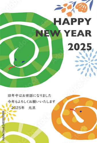 happy new year 2025 with snake