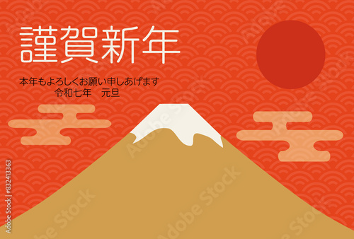 ヘビと富士山のシンプルなイラスト年賀状のテンプレート 2025年