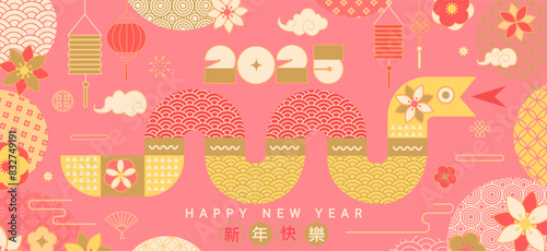 Chinese New Year 2025.Horizontal banner with simple geometric snake from chinese patterns  numbers lanterns flowers.Zodiac symbol of lunar new year.Template for card invitation poster flyer web.Vector