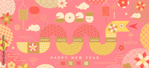 Chinese New Year 2025.Horizontal banner with simple geometric snake from chinese patterns, numbers,lanterns,flowers.Zodiac symbol of lunar new year.Template for card,invitation,poster,flyer,web.Vector