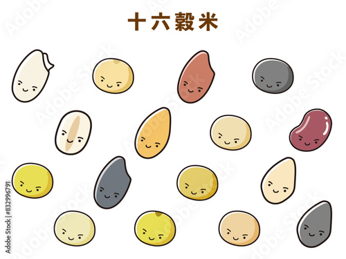 十六穀米のキャラクターのセット