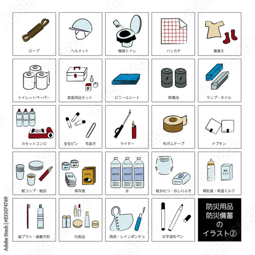 防災用品・防災備蓄のアイコンイラスト②　カラー　線画
