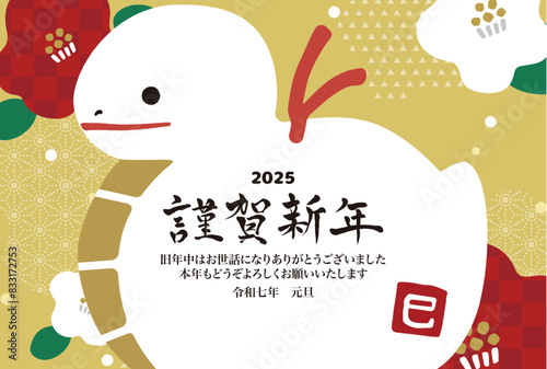 2025年　年賀状横　巳の土鈴