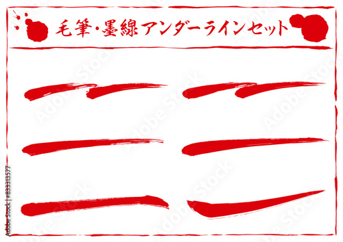 筆で描いたアンダーライン（下線）のセット　赤