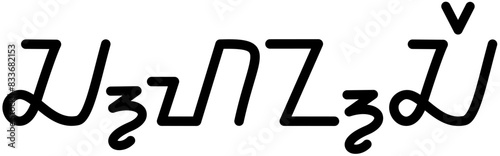 Illustration vector graphic of the name Chance, (Sundanese scipt). Great for printing on your personal items 