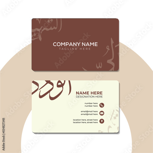 Arabic business card design