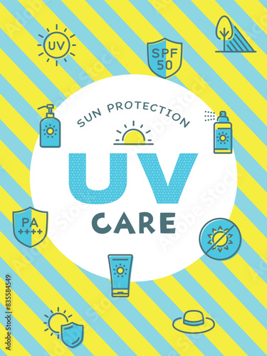 紫外線対策　UVケア