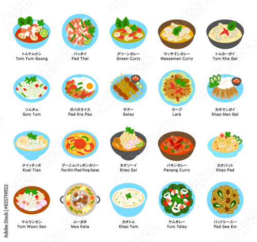 タイ料理 エスニック料理 アジア料理のアイコンイラスト