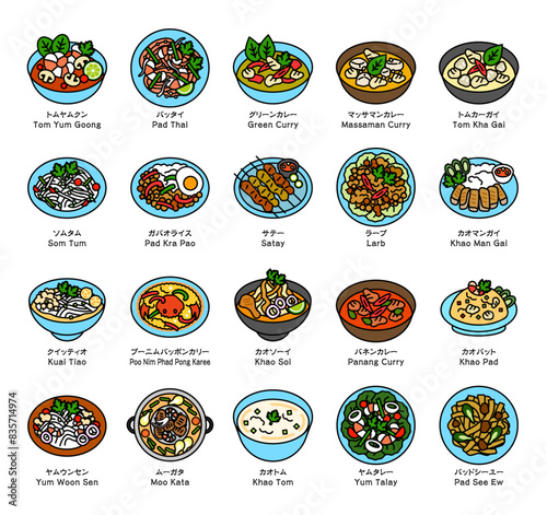 タイ料理,エスニック料理,アジア料理のアイコンイラスト
