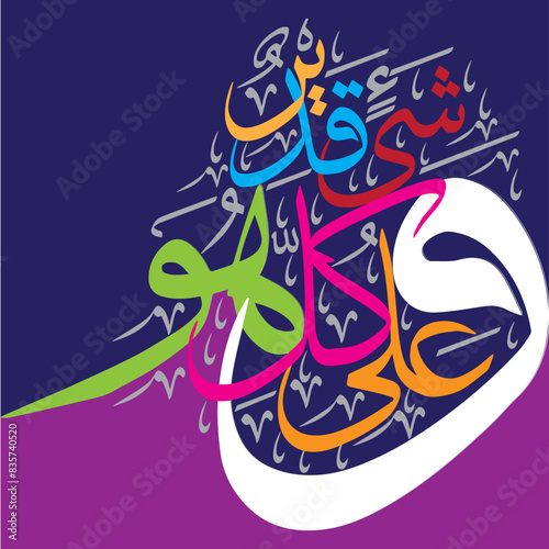 wa huwa ala kulli shay'in qadeer in arabic ayat quranic verses, colroful islamic muslim vector khattati calligraphy on blue background