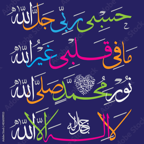 hasbi rabbi jallallah mafi qalbi ghairullah nur muhammad sallallah la ilaha illallah in arabic multicolor ayat quranic verses, islamic muslim vector khattati calligraphy on blue background