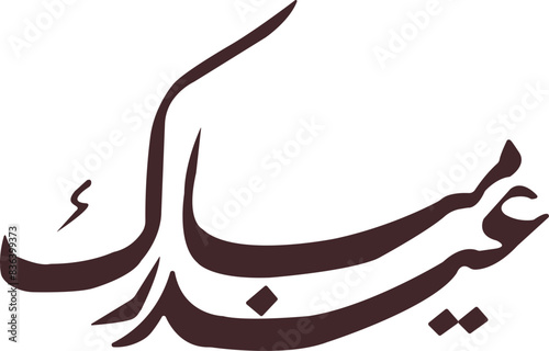 Eid Mubarak Logo 