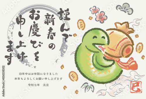 年賀状　年賀2025　巳年　巳　蛇　へび　筆文字　かわいい　ゆるかわ　水彩　手書き　イラスト素材