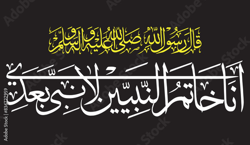ana khatam alnabiiyn la nabia buedi in arabic  calligraphy khattati, muticolor islamic quranic mulim vector art isolate on the blue background