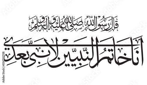 Obraz na plátne ana khatam alnabiiyn la nabia buedi in arabic calligraphy khattati, black islami