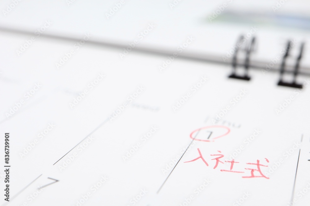 カレンダーに入社式と書かれている カレンダーに入社式と書かれている