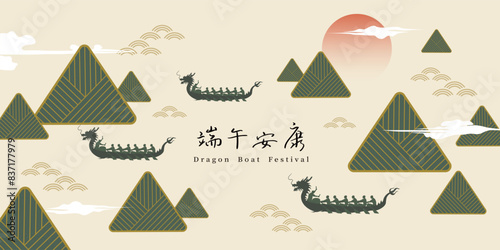 Dragon Boat Festival banner design, vector illustrations of dragon boat racing and zongzi (rice dumplings). Chinese translation: Duanwu Festival. photo