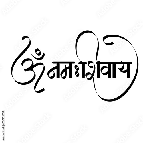 Illustration of om namah shivay calligraphy